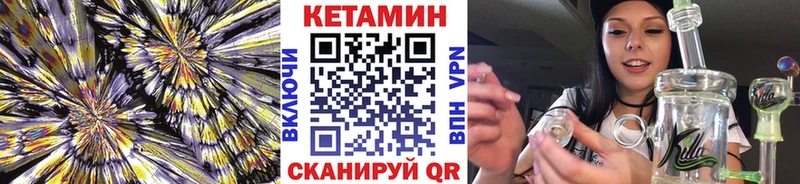 КЕТАМИН ketamine Александровск