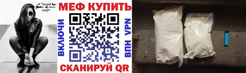МЕФ кристаллы  купить закладку  Александровск 